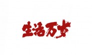 那些深夜工作的人到底为了什么?